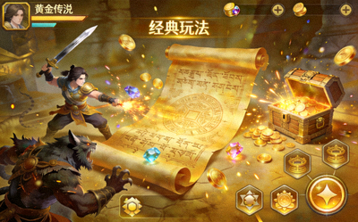PG电子游戏黄金传说经典玩法画面